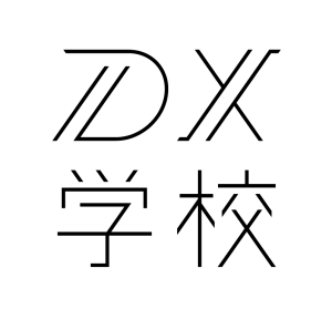 DX学校
